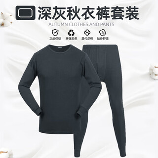 Jihua 3550 authentic autumn clothes and autumn pants autumn and winter underwear set modal warm army green 07 winter autumn clothing men dark gray autumn clothing set 165-170/92-96 medium