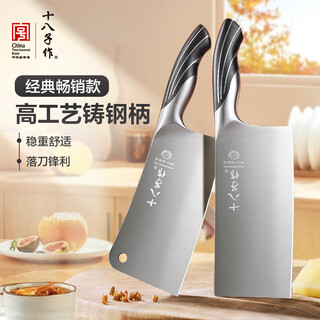 十八子作切菜刀套装厨房刀具套装切片刀斩砍骨刀阳江十八子菜刀两件套 雀开屏双刀【SL1210-A/B】 2件套