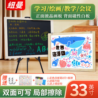 Newman 33-inch color rechargeable lcd children's drawing board magnetic whiteboard blackboard teaching partially erasable double-sided handwriting board painting wall hanging children's day birthday gift