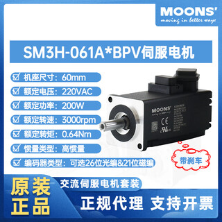 Yue changsheng moons servo motor 100w400w750w ac servo motor driver/control 200w with brake 26-bit encoder 485/pulse type