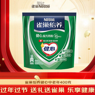 Nestle yiyang health fish oil milk powder 400g middle-aged and elderly high calcium milk powder adult milk powder