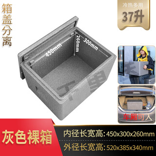 Canteen epp insulated box thickened foam take-out food box delivery fast food bun box lunch commercial stall refrigerated thickened 37 liters gray 45*31*26 1 piece
