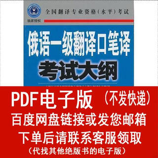 (p.d.f. electronic version) russian level 1 translator, interpreter and translator examination syllabus national translation professional qualification