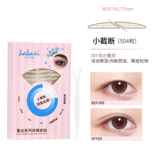 Kakashi (kakaxi) double eyelid patch specially solves the problem of swollen eyelids for people with different eye types. single eyelid and double eyelid are naturally invisible. small cut*1 box, 504 pieces. double eyelid patch
