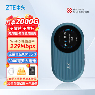 中兴随身wifi6【送1500G流量】无线移动支持5G/4G设备插卡路由器宿舍车载户外上网便携高速流量不限速 U10S Pro蓝色【智能彩屏 全网通WiFi6】