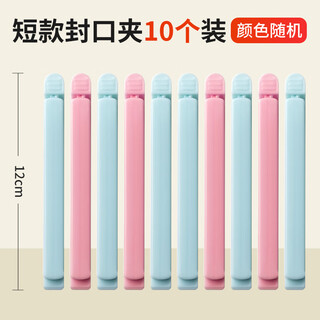 Luluo kitchen food sealing clip strong sealing clip fresh-keeping clip plastic bag moisture-proof clip extended plastic sealing clip sealer short sealing clip 10 pieces