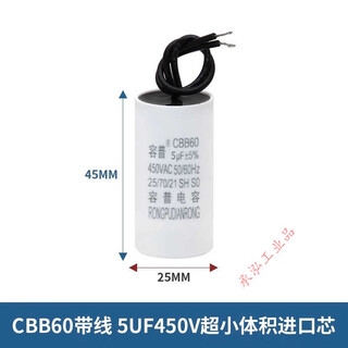 Cbb60 running capacitor for circulating water pump oxygen machine hanging fireplace 2/2.5/3/5/6uf capacitor 5uf ultra-small size 450v