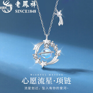 Lao fengxiang s925 silver necklace for women 2025 new high-end light luxury pendant birthday gift for girls and practical for girlfriends wish meteor moonstone necklace + brand gift box