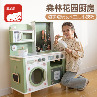 菲加尼儿童迷你厨房玩具套装仿真厨具宝宝做饭过家家男女童生日礼物