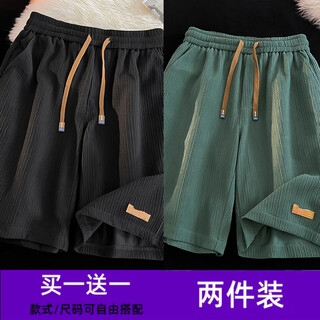 Weijue ice silk casual shorts men's summer thin american fashion brand trendy quick-drying sports loose large size beach five-fifth pants black + dark gray xl (115jin jin is equal to 0.5kg -140jin jin is equal to 0.5kg) priority delivery