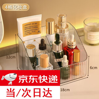 Wilkie cosmetics storage box, skin care product storage rack, makeup box, dressing table, dressing table, large capacity partition, transparent 4 compartments, large size