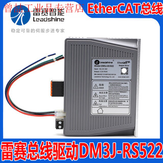 Yue changsheng lesai intelligent dm3j-ec522 542 556 882ac bus ethercat stepper motor driver dm3j-ec522