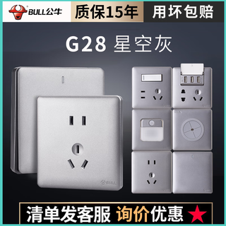 Bull g28 series starry sky gray wall switch large panel 86 type 10a frameless 5-on-5 list 1 (for payment only)