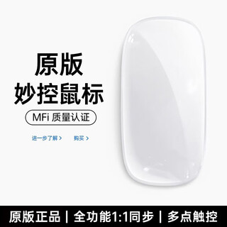 歌苛适用apple/苹果鼠标无线Mac妙控蓝牙MacBook笔记本电脑air ipad平板Magic可充电 【纯原版·苹果白】MFi质量认证|官授1:1全功能