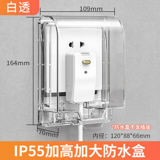 Zhongmi socket waterproof cover transparent socket waterproof box socket protective cover protective cover switch protective cover splash-proof box paste heightened and longened pure transparent-1 pc