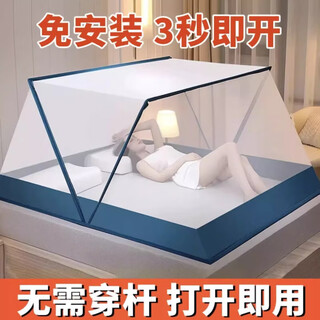 Shouli folding mosquito net no installation mongolian yurt anti-fall mosquito net home single double bed student dormitory portable mosquito net stand blue 1.5 meter bed 200*130 no installation