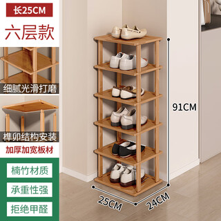 Chongnai japanese-style shoe rack with small narrow doorway for home entry indoor simple multi-layer shelf storage artifact for rental house dormitory original color 6 layers 25