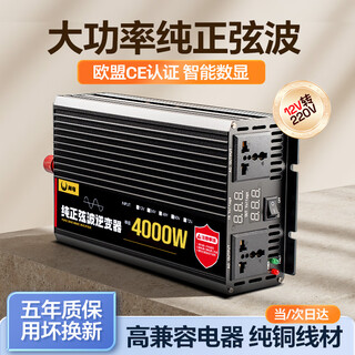 Xianniao vehicle-mounted inverter 12v to 220v high-power truck pure sine wave tricycle stall power conversion 4000w