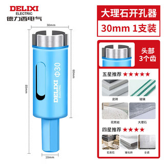 Delixi electric marble hole opener dry glass tile pebble granite hand electric drill multifunctional drill bit durable industrial grade 30mm