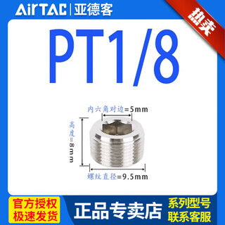 Airtac plug 1 point 2 points 3 points abp hex plug abp01 abp02 abp03 abp04 abp01