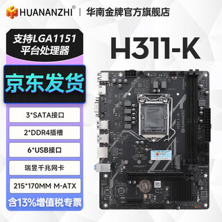 South china gold medal h311/b250 motherboard cpu set desktop computer lga1151 pin h110 core 6-9 generation processor i3 9100f/i5 9400f/i5 6500 h311-k motherboard single motherboard
