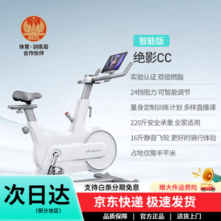 Merach delivers door-to-door spinning bicycles for home sports magnetic control fitness bicycles indoor equipment jueying cc intelligent resistance adjustment丨elegant white professional-grade high-precision products