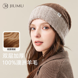 玖慕（JIUMU）纯羊毛保暖毛线帽秋冬针织帽冷帽冬帽冬天户外护耳防寒帽子女冬季