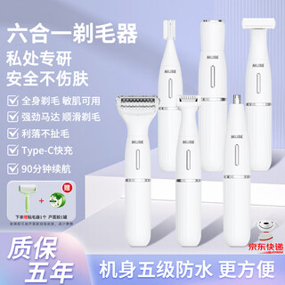 Mube germany professional electric shaver for private parts, epilator for leg hair, armpit shaver, body hair trimmer, female private parts, men's pubic shaver, pubic shaver, 6-head electric shaver + 4 types of limit combs, wet and dry use, can be used all over the body