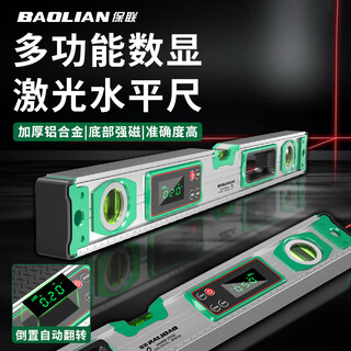 Baolian new digital display laser level high-precision electronic leveling ruler anti-fall multi-functional strong magnetic level leveling ruler silver dragon 600 aluminum alloy strong magnetic digital display