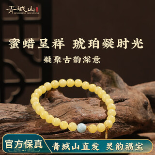 Qingcheng mountain natural genuine unoptimized russian white flower beeswax bracelet women's amber pixiu versatile bracelet for gifts and toys 6mm white flower sea pattern stone bracelet has been fragranced