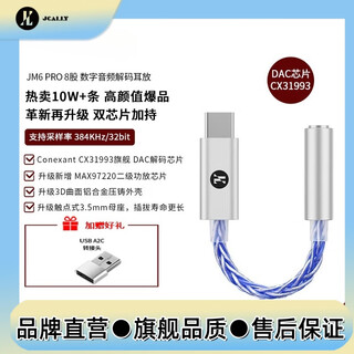 Jieshisheng jm6 pro digital audio typec adapter cable decoder amp dac mobile phone headphone adapter cx31993 jm6 pro silver blue (type-c interface)