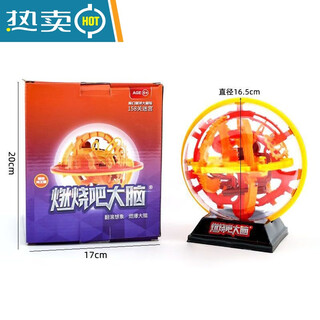 Rubik's cube unlocks the levels and battles in the maze to reduce stress, the most powerful brain stereo 3d rubik's cube maze ball for children, burn your brain 158 levels