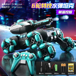 六轮特技遥控发射水弹坦克车儿童玩具手势感应越野车男孩汽车礼物 B六轮变形特技水弹坦克车手柄 单组标配续航40分钟+8万水弹