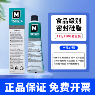 Dow corning valve lubricant 111 food grade silicone grease o-ring sealant dow corning dc111/150g (old packaging)