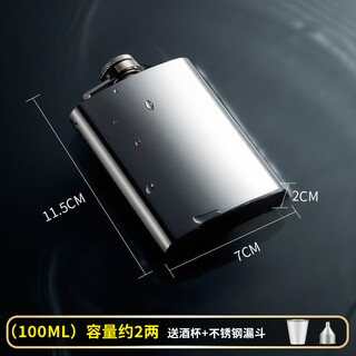 Mzxm japan imported quality portable wine bottle 304 stainless steel exquisite portable liquor bottle empty bottle private customization wei 2 liang classic style