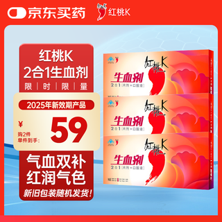 Heart k blood-promoting agent and blood-enhancing oral liquid 1 box pregnant women and adults iron supplement to replenish qi and blood to improve anemia iron supplement immune regulation