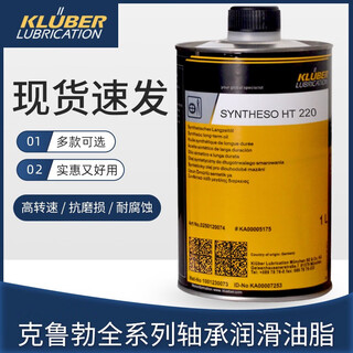 Kluber syntheso ht68/100/220/320/460/680 high temperature gear oil syntheso ht100 1l
