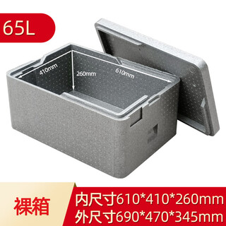 Large food epp insulated box foam box commercial stall heat preservation refrigerated steamed bun box lunch fast food takeaway meal delivery thickened 65 liter gray bare box (inner diameter 61*41*26 1 piece