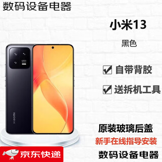 Suitable for xiaomi 13 suitable for glass back cover battery cover 13 mobile phone back shell rear screen suitable for xiaomi 13 suitable for xiaomi 13 black brand new original + cooling cotton