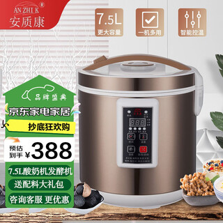 安质康（AN ZHI K） 酸奶机商用大容量全自动甜米酒醪糟家用多功能自制水果捞酵素发酵机全自动酸奶机 不锈钢 7.5L 多功能酸奶发酵机（带黑蒜架）