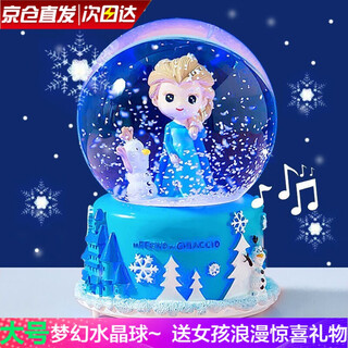 Imve aisha crystal ball music box children's gift for little girls music box toy girl birthday gift 3-14 years old large blue dress princess light + music + falling snow