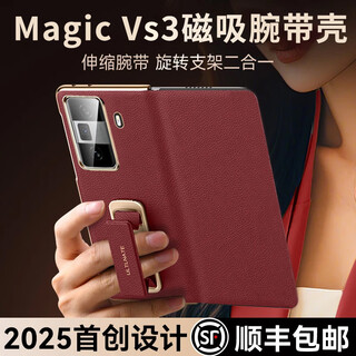 Smart father honor magic vs3 mobile phone case new vs3 ultra-thin folding hinge all-inclusive magicvs3 anti-fall flip genuine leather special protective cover honor high-end men's and women's case rui red first-layer cowhide * magnetic wrist strap * rotating stand