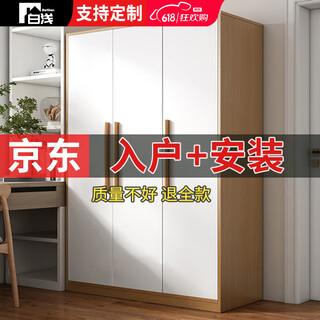 Bai qian wardrobe bedroom double door wardrobe solid wood combination modern simple home cabinet storage children's wardrobe 120 main cabinet