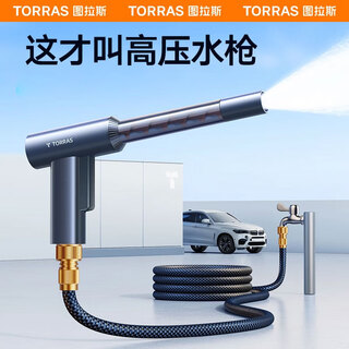 Tulas car wash water gun strong high pressure water gun car wash household car telescopic pressurized water pipe watering flowers cleaning car wash artifact upgraded model water injection 30m | small water is easy to use