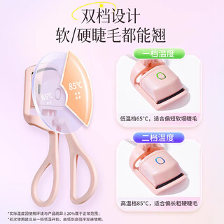 Yumi electric eyelash curler portable girls electric eyelash curler rechargeable safe heating curling long-lasting styling girly pink 2-level temperature control + safety anti-scalding 1 piece