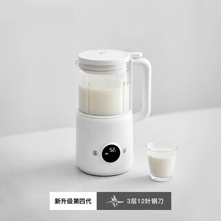 German quality german quality mini wall breaking machine small soy milk machine juicer household fully automatic official 0 point 6l pottery white