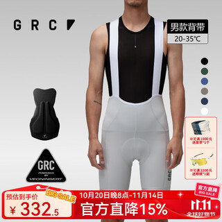 Grc jieao endless spring and summer new cycling pants tech series men's reflective cycling suit bib shorts rock white bib s
