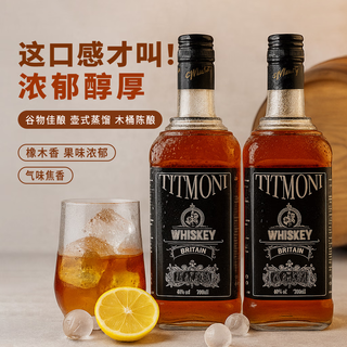 Titmony british whiskey 40% 700ml two bottles of imported foreign wine scottish flavored grain spirits blending base liquor