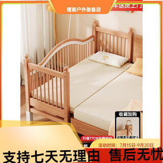 Beech wood spliced bed crib solid wood children's bed widened child bedside bed heightened guardrail can be lifted pure cotton single bed three-sided guardrail 150*60cm side lift