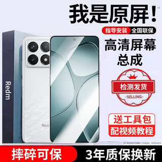 E xiupai is suitable for redmi mobile phone screen assembly, internal and external screens, lcd screen replacement, original mobile phone screen repair and replacement, suitable for k70e screen, single-chip assembly, high-definition tft screen